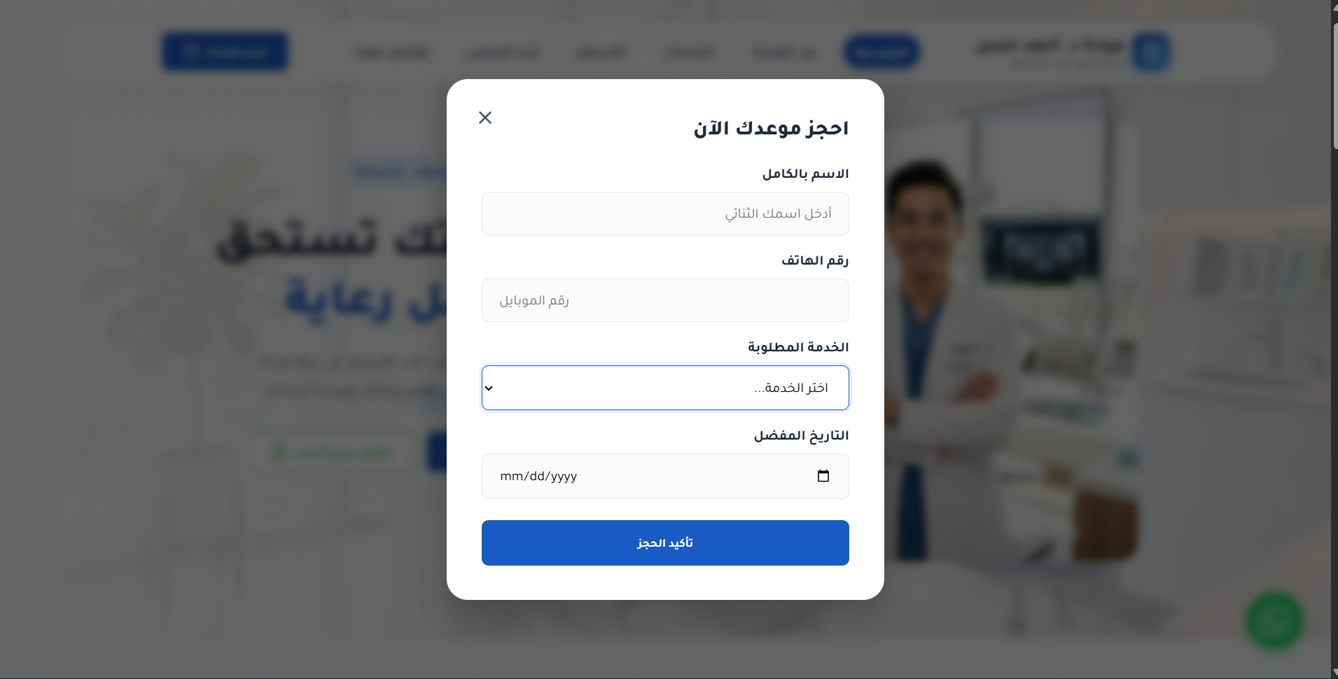 Dental Clinic 6